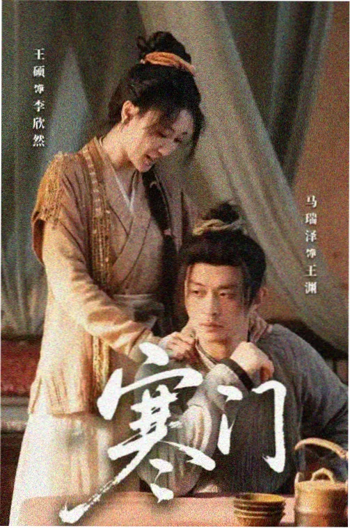 射手影音 热播电视剧 长安风云